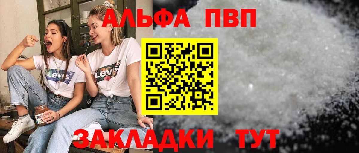 Тихвин  A PVP СК  Альфа ПВП СК КРИС  Alpha PVP СК  Вход с VPN 