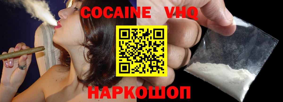 КОКАИН Боливия Тихвин