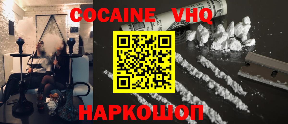 Тихвин  Кокаин FishScale  КОКАИН Перу  Вход с VPN 