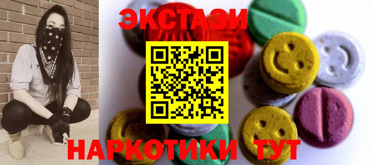 Экстази круглые  Вход с VPN    вход  магазин    Экстази MDMA  Тихвин 
