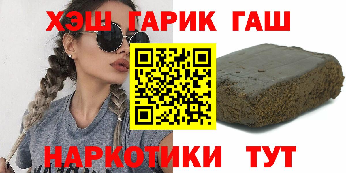 ГАШИШ гашик  ГАШИШ  Вход с VPN  Тихвин  ГАШИШ Изолятор 