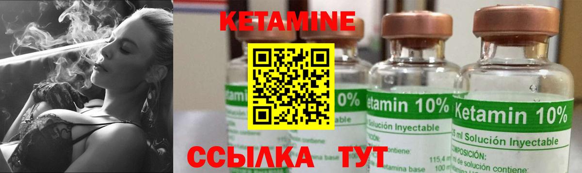 КЕТАМИН ketamine  Вход с VPN  Тихвин  КЕТАМИН ketamine 