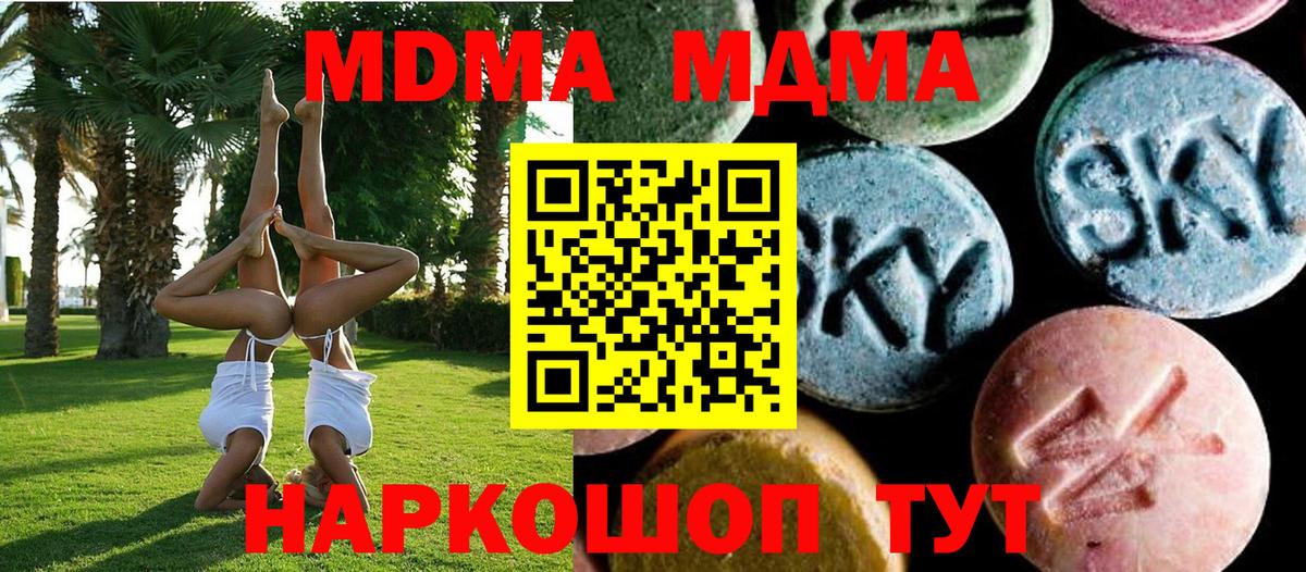 МДМА кристаллы Тихвин