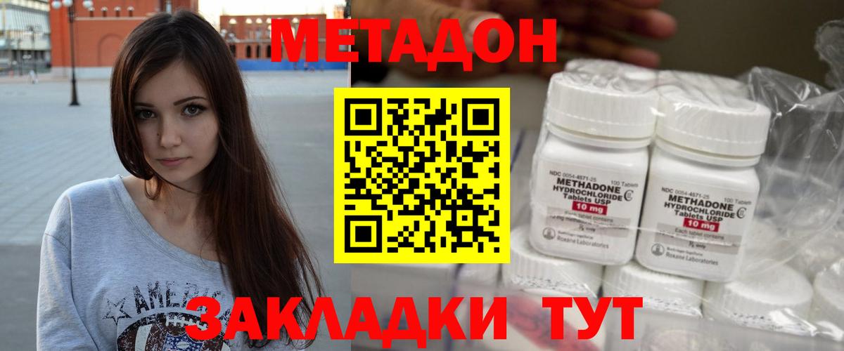   как войти  МЕТАДОН белоснежный  Вход с VPN  Тихвин 