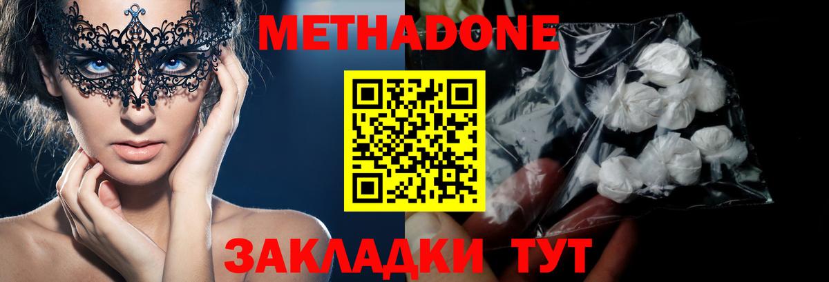 МЕТАДОН белоснежный Тихвин