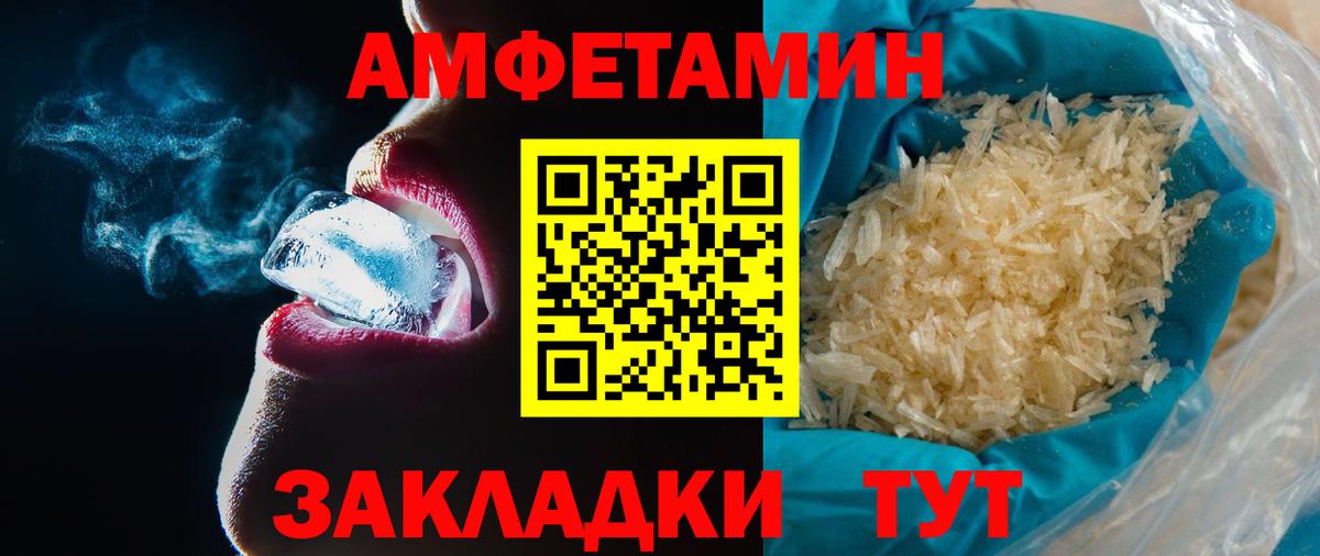 Метамфетамин винт Тихвин