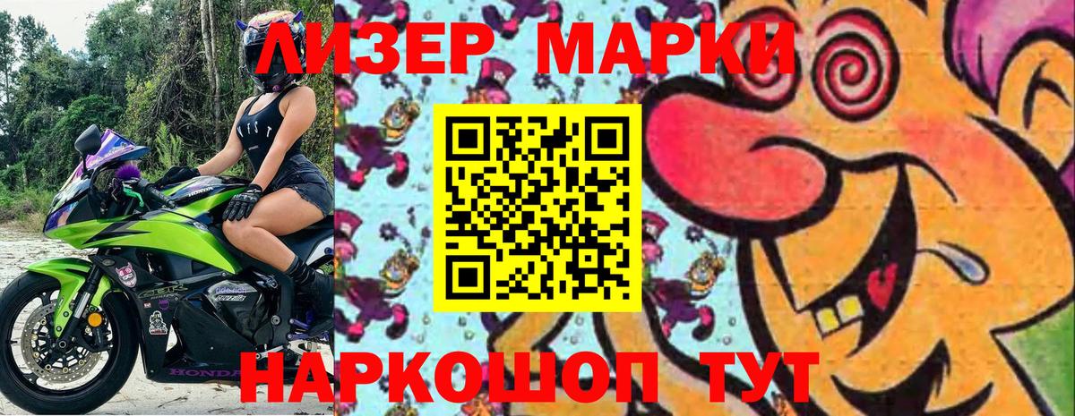 что такое   Марки 25I-NBOMe 1500мкг  Вход с VPN  Тихвин 