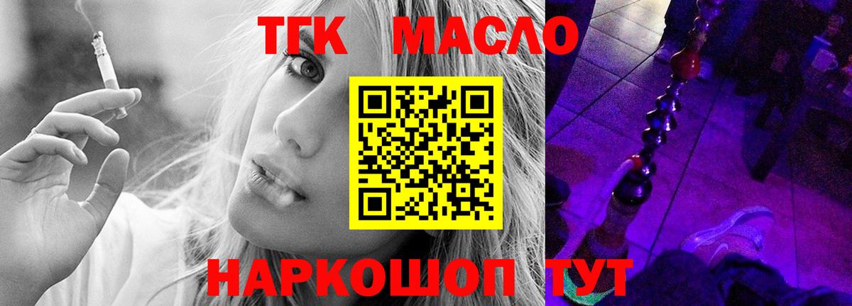 Дистиллят ТГК концентрат  Вход с VPN  ТГК Wax  Тихвин 